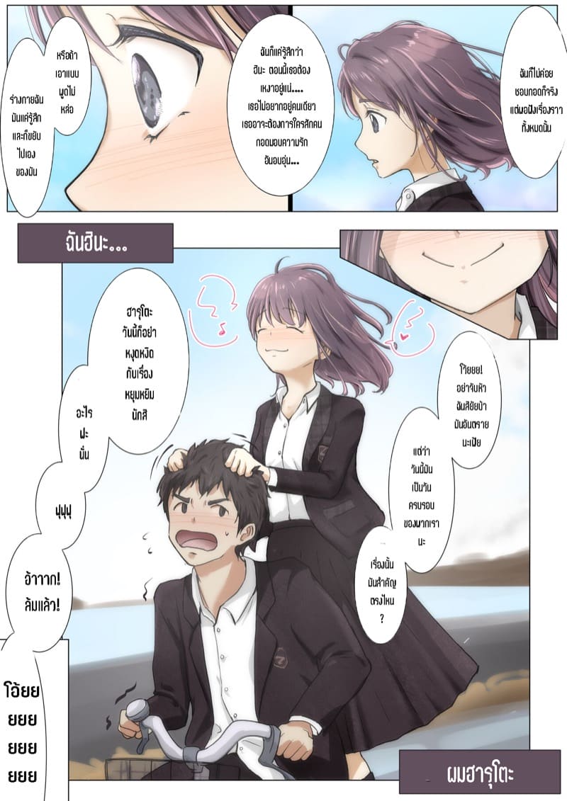 เมื่อโลกใบนี้…ไม่ได้ใจดีอย่างที่คุณคิด 4.3